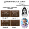 Металлический памятник "Арка"