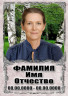 Портрет прямоугольный на металлокерамике МКВ №8-КЛ
