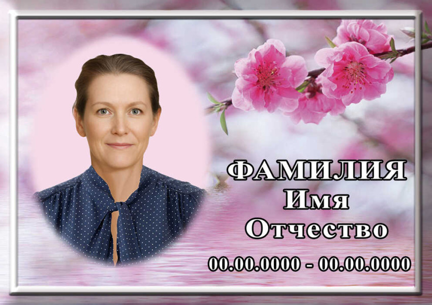 Табличка с фото на металлокерамике на памятник и крест №54МКГ-КЛ