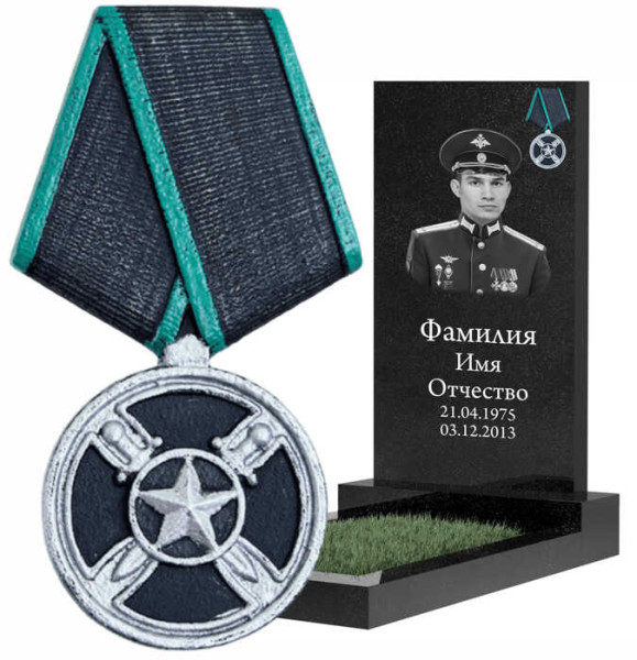 Орден Вагнера на памятник