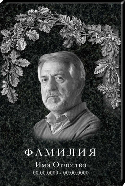 Мемориальная доска из гранита МДГ 63