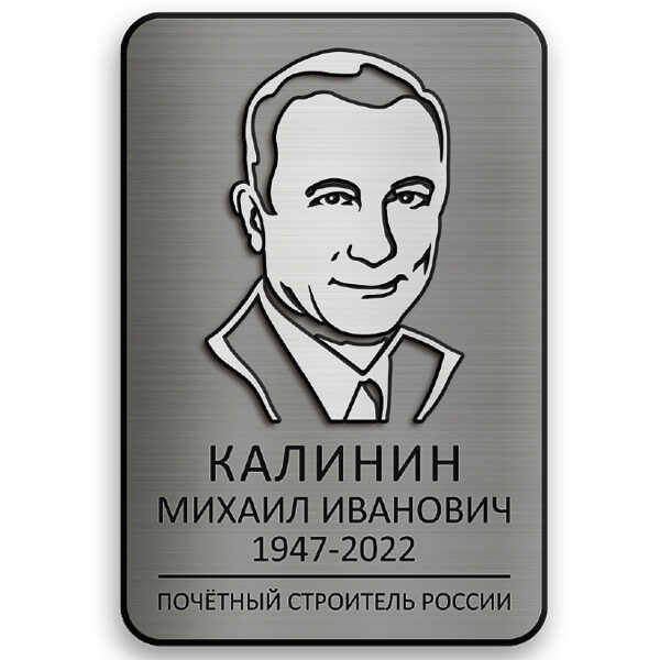 Табличка с портретом из алюминия на памятник и крест
