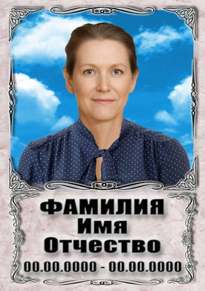 Портрет прямоугольный на металлокерамике МКВ №8Б-КЛ