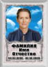 Портрет прямоугольный на металлокерамике МКВ №8Б-КЛ