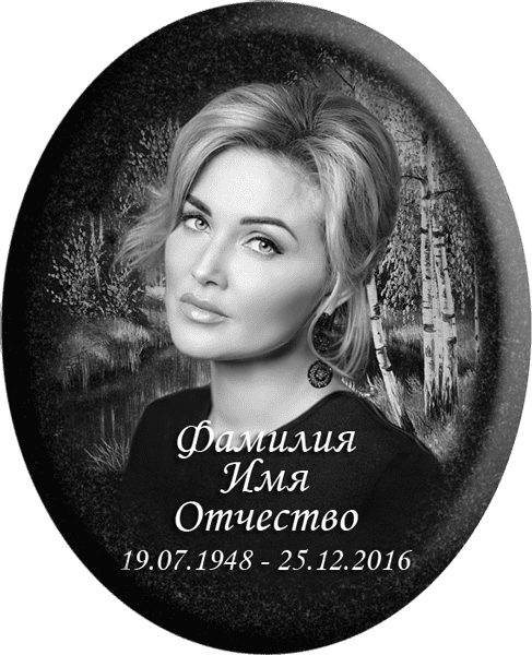 Портрет на металлокерамике овальный с фоном под черный гранит 143/41-МК