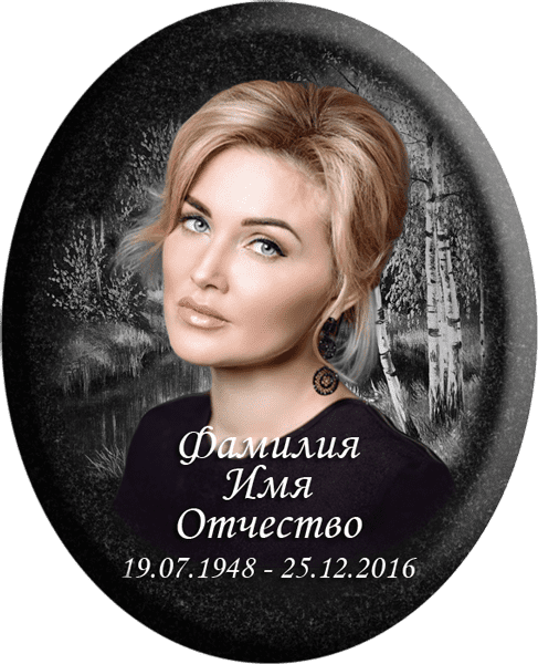 Портрет на металлокерамике овальный с фоном под черный гранит 143/41-МК