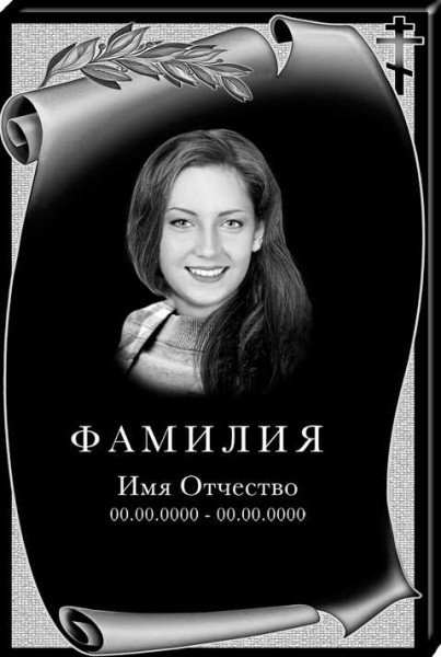 Мемориальная доска из гранита МДГ 64