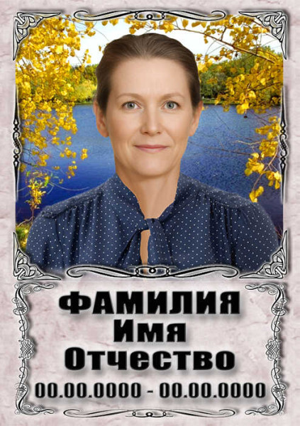 Портрет прямоугольный на металлокерамике МКВ №8В-КЛ