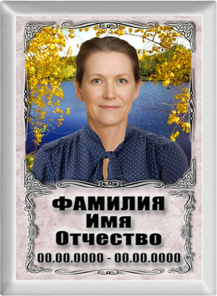 Портрет прямоугольный на металлокерамике МКВ №8В-КЛ