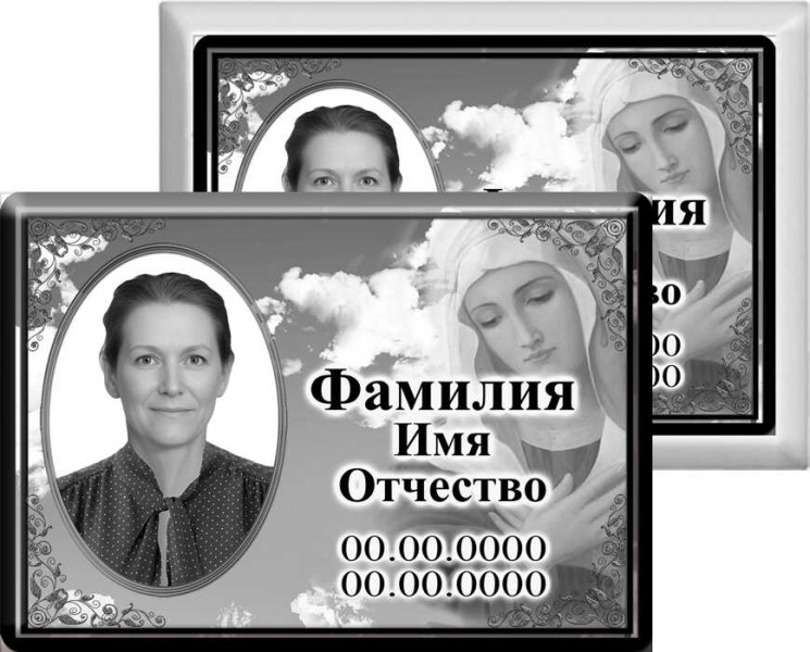Табличка с фото на металлокерамике на памятник и крест №60МКГ-КЛ