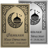 Мусульманская табличка с лазерной гравировкой