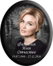 Портрет на металлокерамике овальный с фоном под черный гранит 143/42-МК