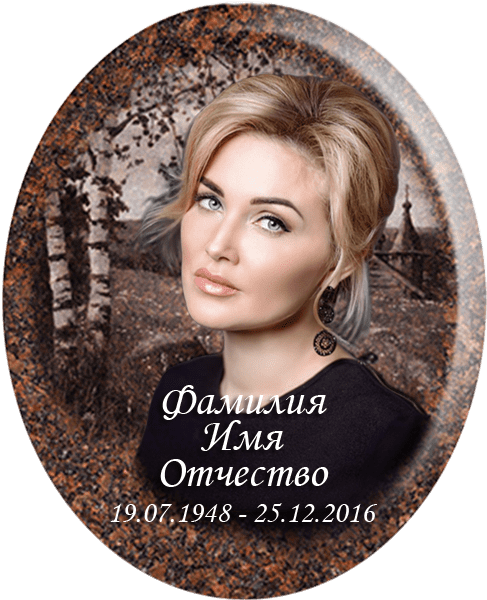 Портрет на металлокерамике овальный с фоном под черный гранит 143/42-МК