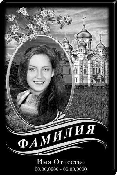 Мемориальная доска из гранита МДГ 65