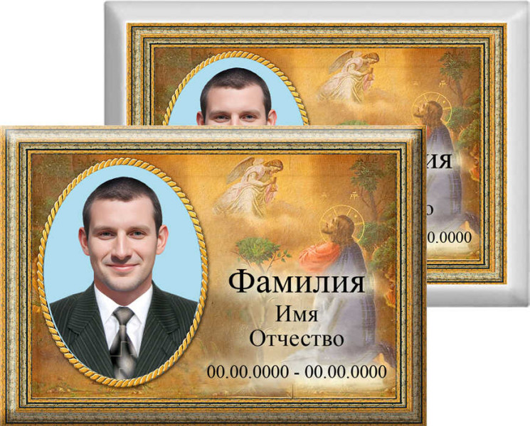 Табличка с фото на металлокерамике на памятник и крест №61МКГ-КЛ
