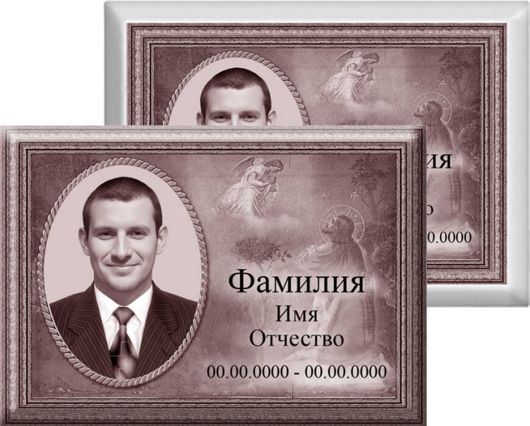 Табличка с фото на металлокерамике на памятник и крест №61МКГ-КЛ