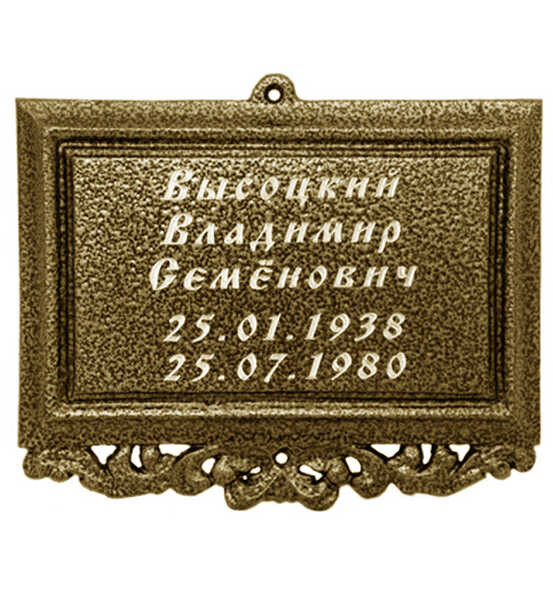 Табличка из металла с гравировкой на станке ТГ-9