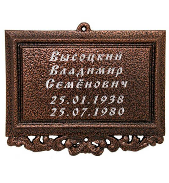 Табличка из металла с гравировкой на станке ТГ-9