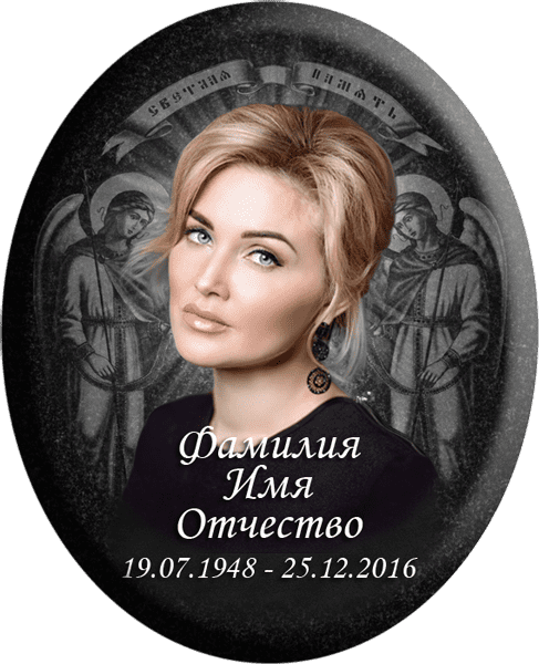 Портрет на металлокерамике овальный с фоном под черный гранит 143/43-МК