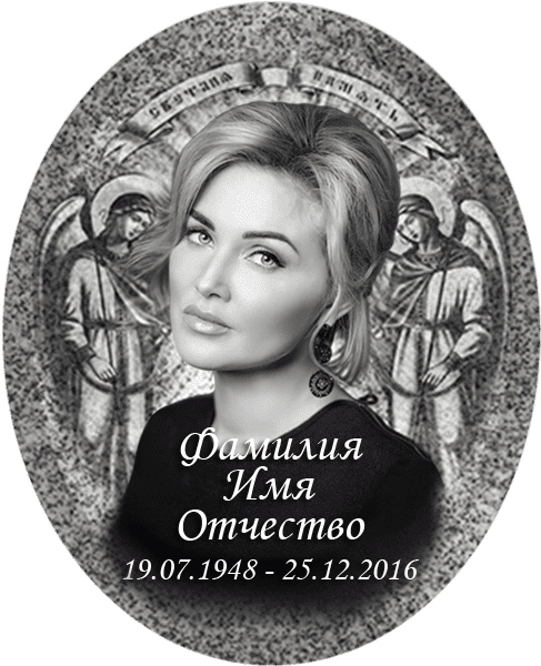 Портрет на металлокерамике овальный с фоном под черный гранит 143/43-МК