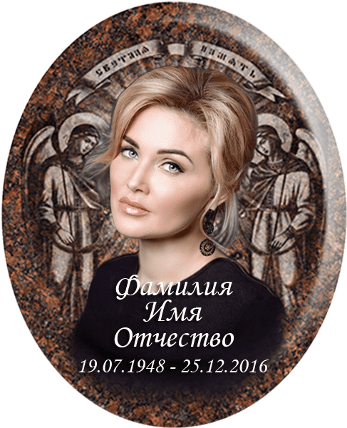 Портрет на металлокерамике овальный с фоном под черный гранит 143/43-МК