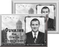 Табличка с фото на металлокерамике на памятник и крест №64МКГ-КЛ
