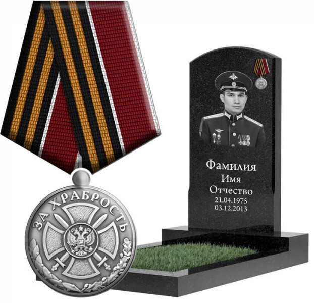 Медаль «За храбрость» из стекла на памятник