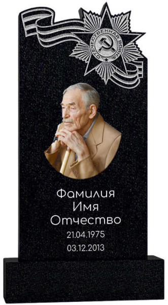 Гранитный памятник резной ветерану ВОВ 151ФР (Арт. 13225)
