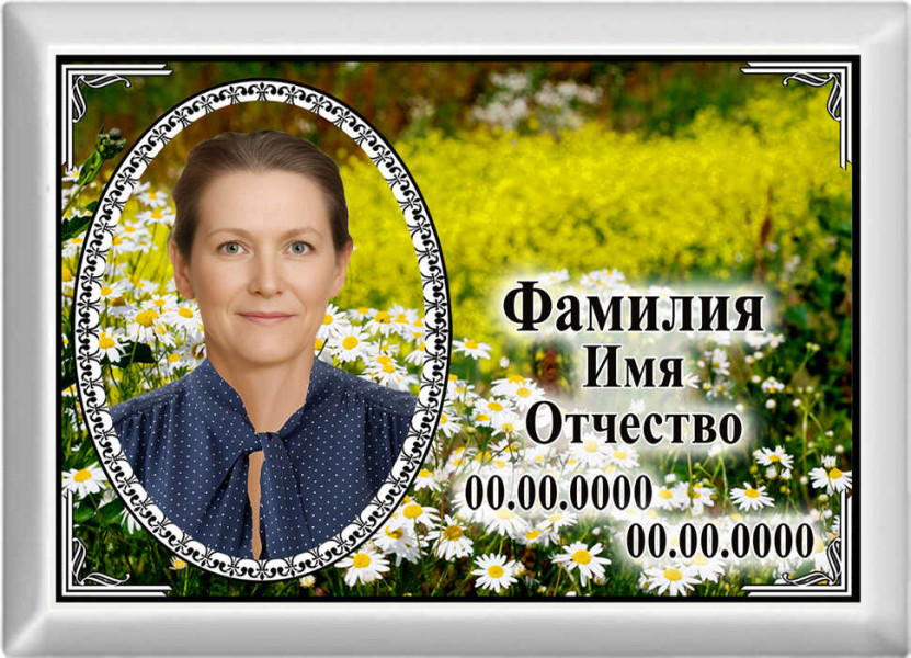 Табличка с фото на металлокерамике на памятник и крест №62МКГ-КЛ