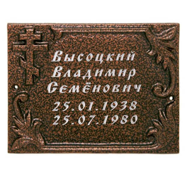 Табличка из металла с гравировкой на станке ТГ-11