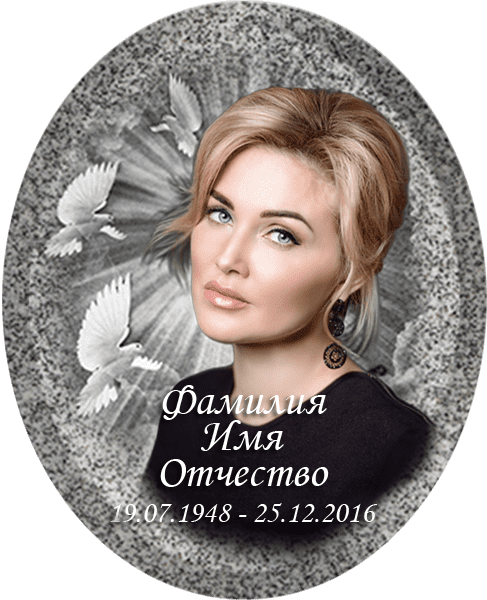 Портрет на металлокерамике овальный с фоном под черный гранит 143/45-МК