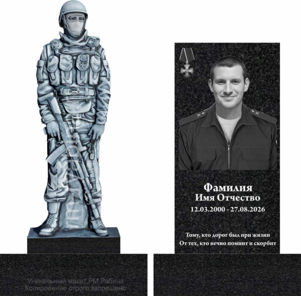 Памятник военному, участнику СВО из гранита ВС-75