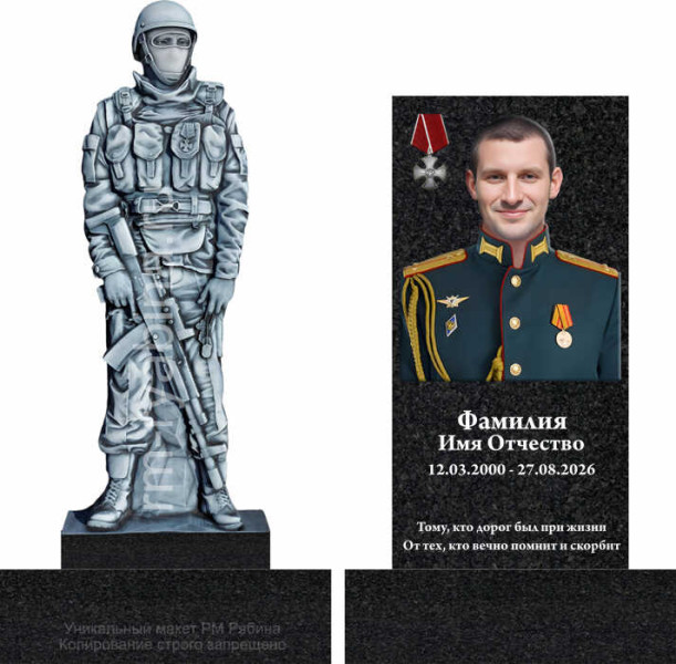 Памятник военному, участнику СВО из гранита ВС-75