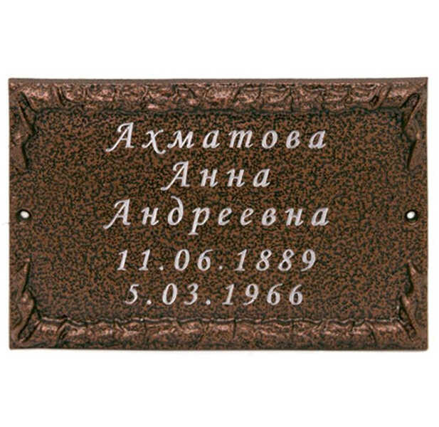 Табличка из металла с гравировкой на станке ТГ-12