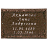 Табличка из металла с гравировкой на станке ТГ-12