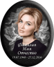 Портрет на металлокерамике овальный с фоном под черный гранит 143/46-МК