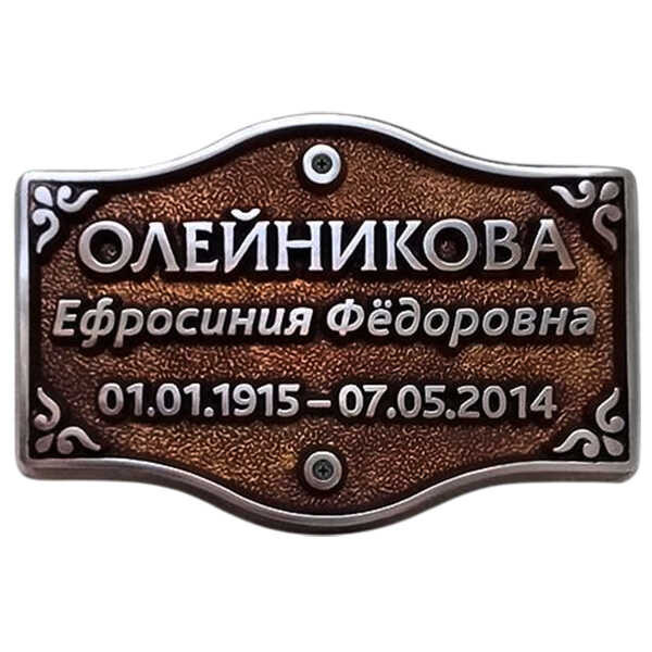 Табличка из металла на временный крест