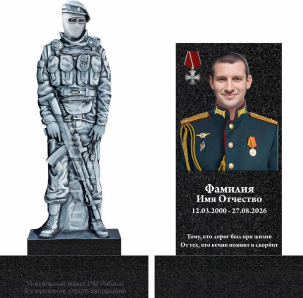 Памятник военному, участнику СВО из гранита ВС-76