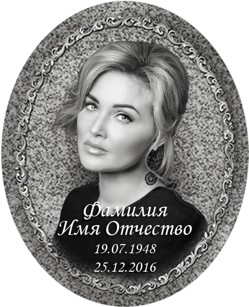 Портрет на металлокерамике овальный с фоном под черный гранит 143/47-МК