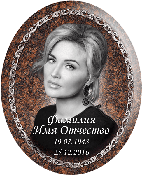 Портрет на металлокерамике овальный с фоном под черный гранит 143/47-МК