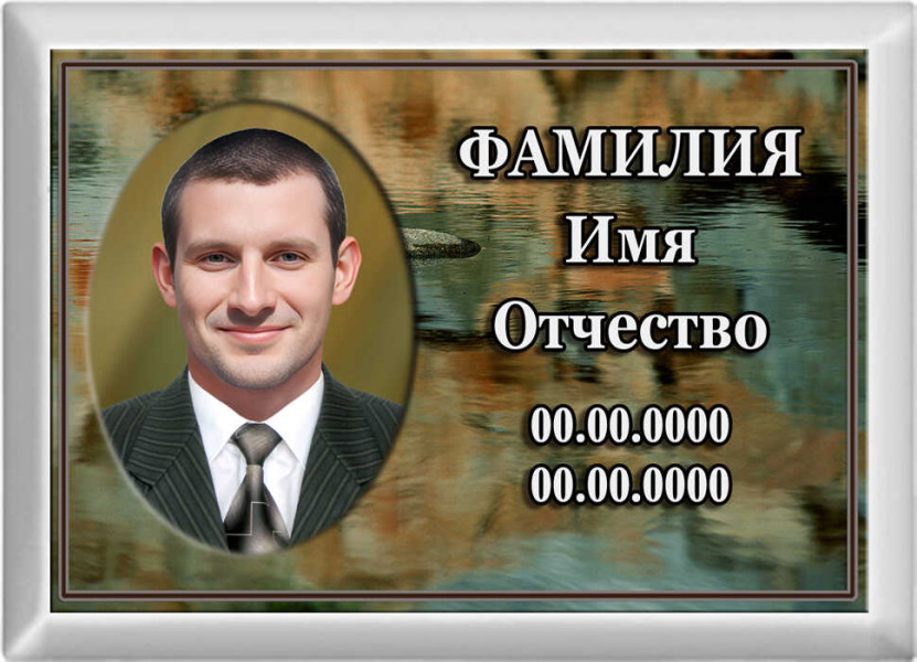 Табличка с фото на металлокерамике на памятник и крест №А4МКГ-КЛ
