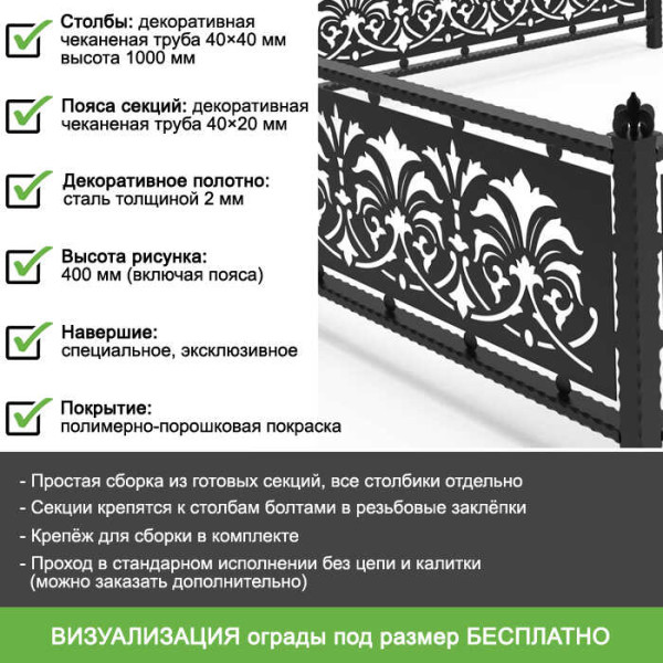 Ритуальная ограда "Королевская лилия" с орнаментом с лазерной резкой металла ОРЛ-24