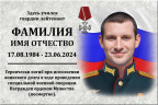 Мемориальная доска на керамограните МДК-16