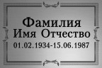 Табличка ритуальная на пластике на памятник и крест Т6-П