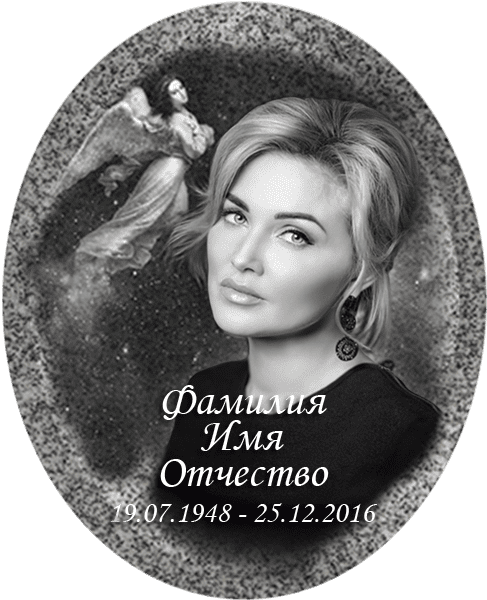 Портрет на металлокерамике овальный с фоном под черный гранит 143/49-МК