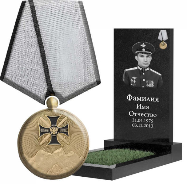 Медаль «За службу на Северном Кавказе» из стекла на памятник