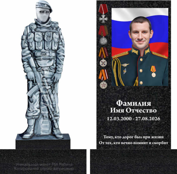 Памятник военному, участнику СВО из гранита ВС-79