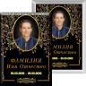 Портрет прямоугольный на металлокерамике МКВ №17-КЛ