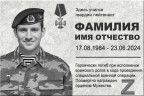 Мемориальная доска на керамограните МДК-18