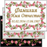 Табличка ритуальная на керамограните и керамике Италия на памятник и крест №22 КГП-МД